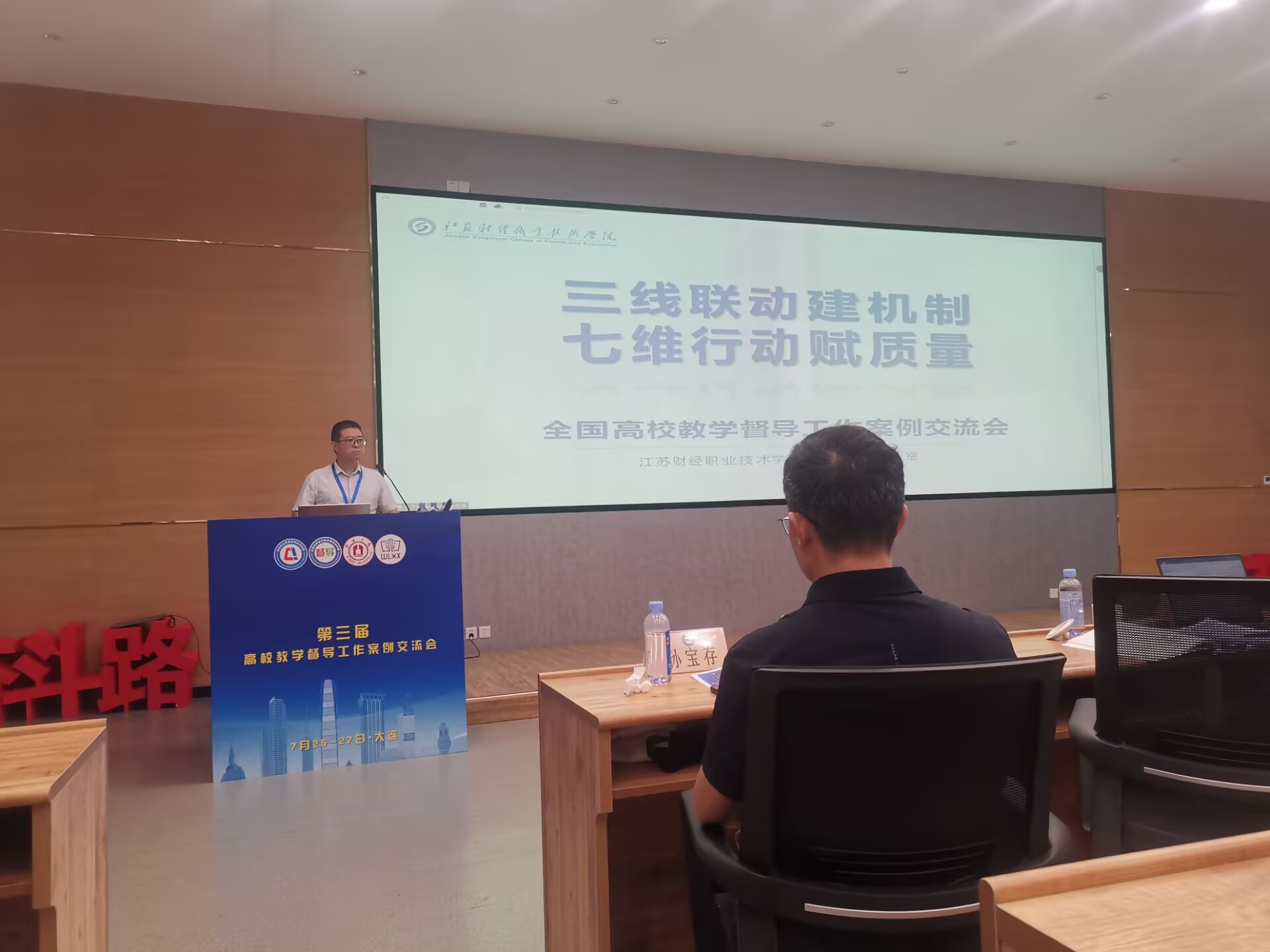 案例交流现场图 案例交流现场图