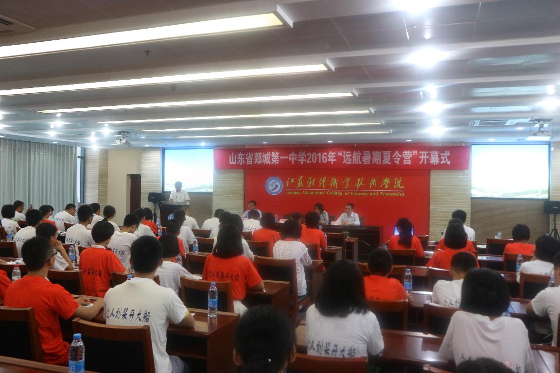 夏令营开班仪式